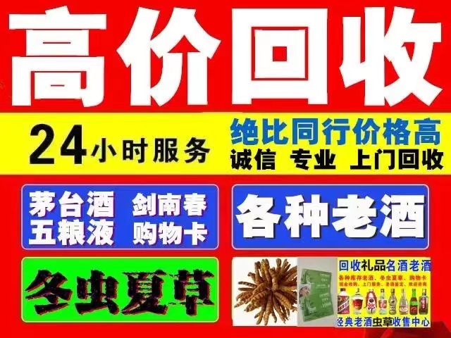 普格回收老茅台酒回收电话（附近推荐1.6公里/今日更新）?